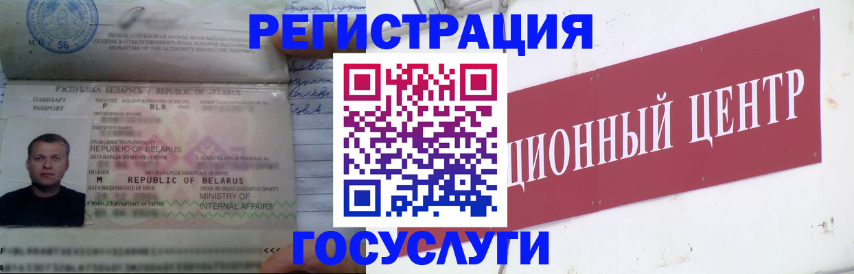 временная регистрация недорого в Раменском