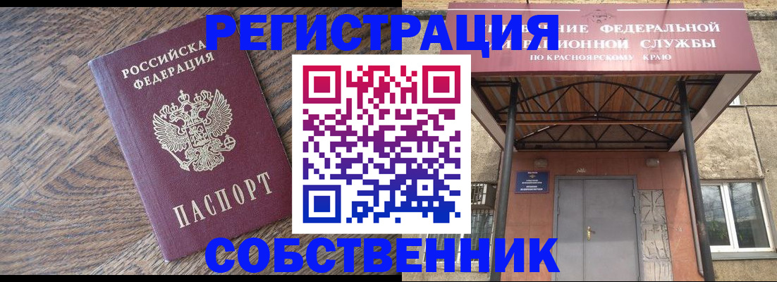прописка 2025 в Раменском